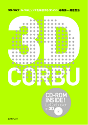 3D-CORB